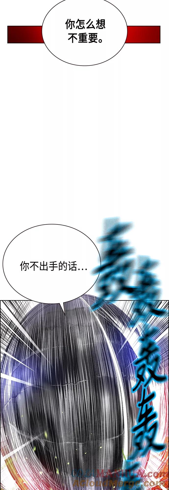 《丛林果汁》第82话 第10页