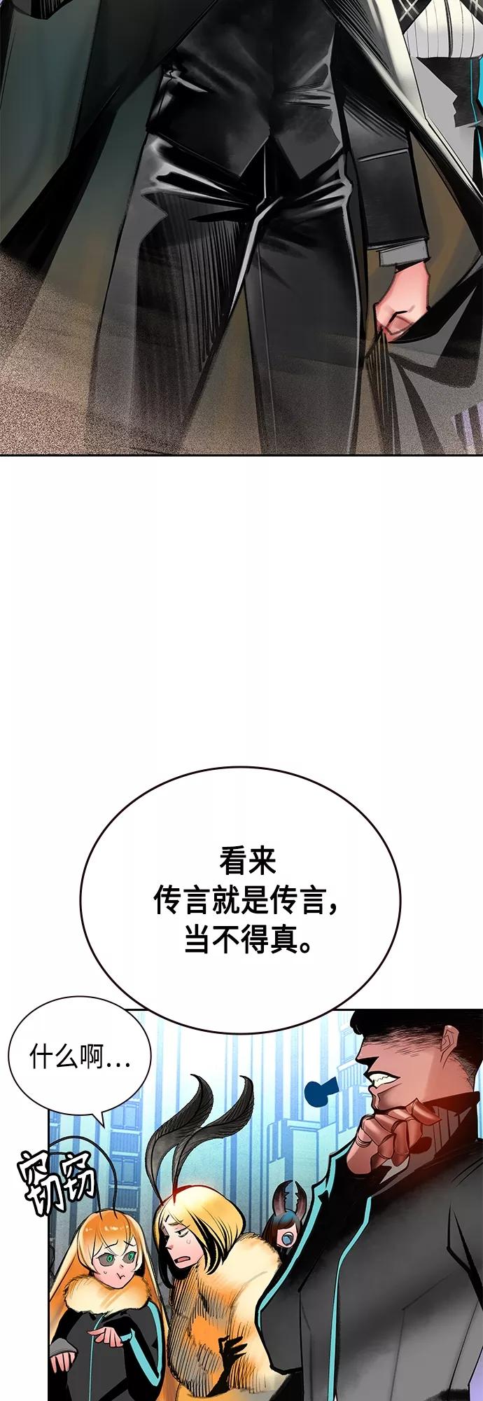 《丛林果汁》第82话 第42页