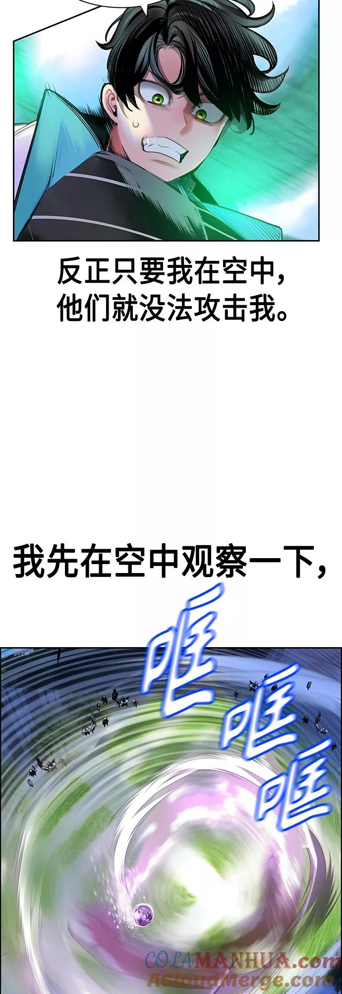 《丛林果汁》第82话 第28页