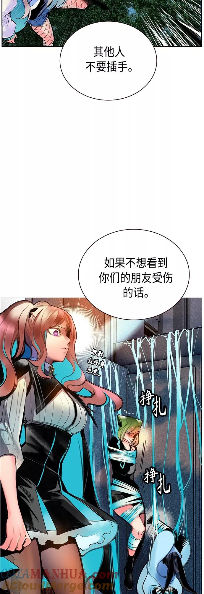 《丛林果汁》第82话 第22页