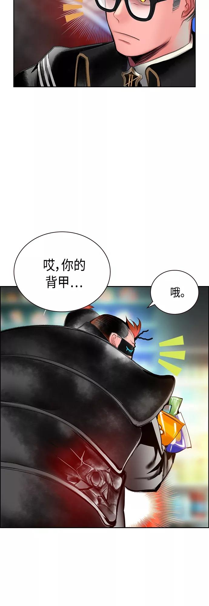 《丛林果汁》第82话 第62页