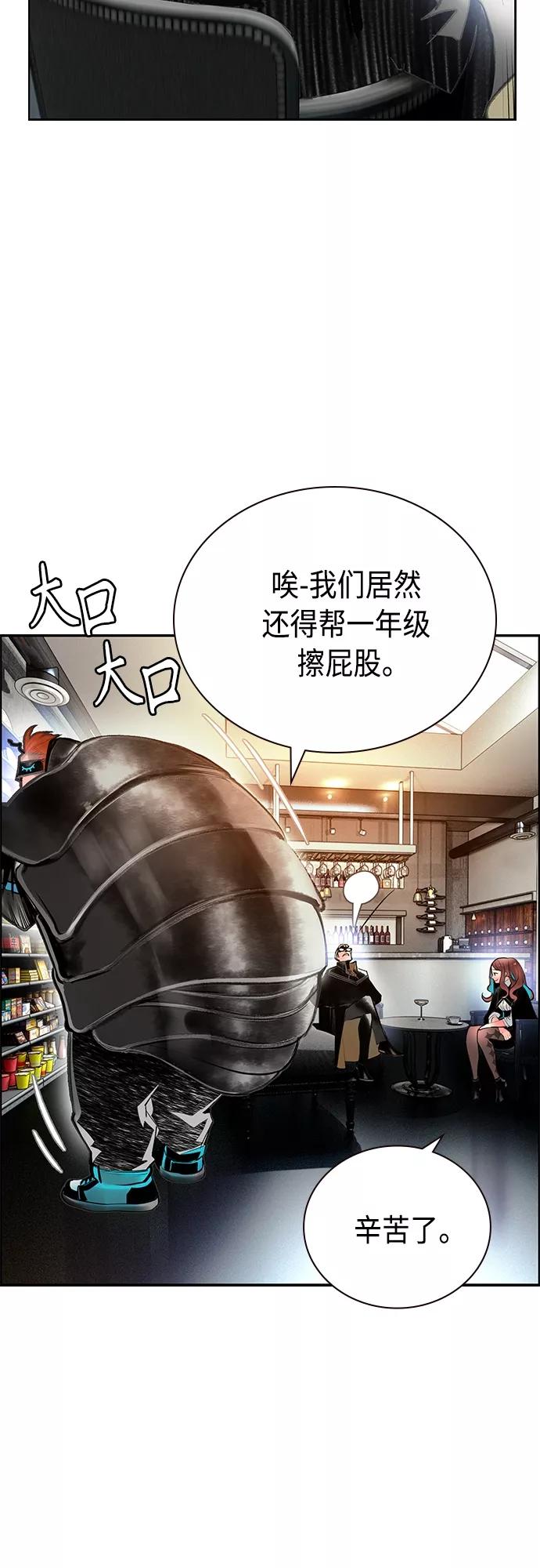 《丛林果汁》第82话 第60页