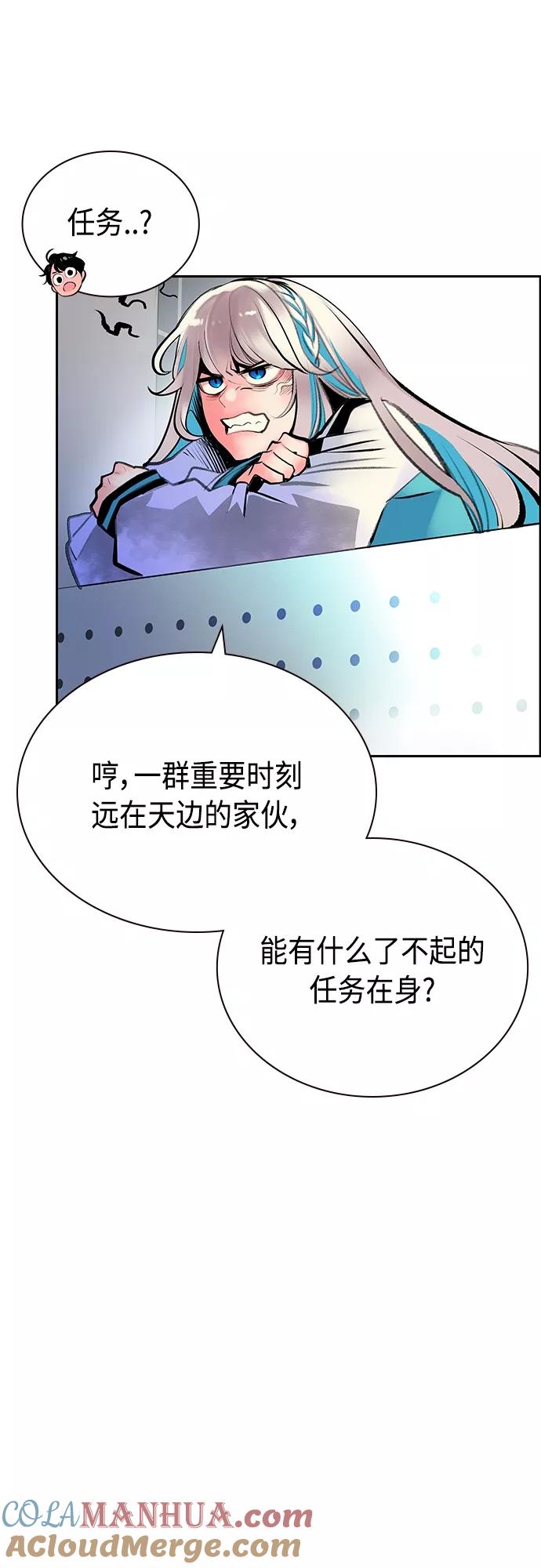 《丛林果汁》第82话 第55页
