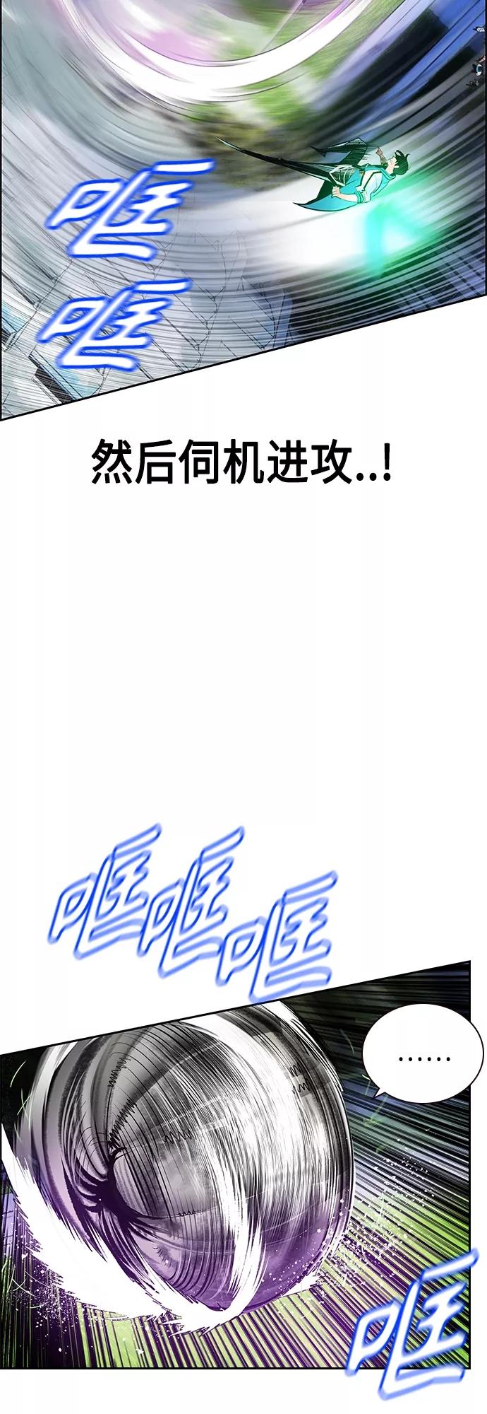 《丛林果汁》第82话 第29页