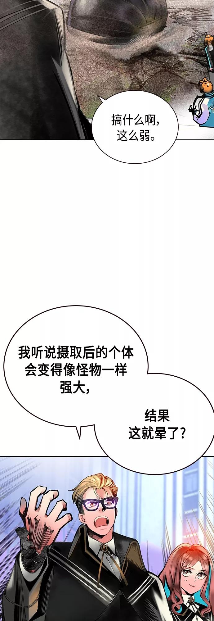 《丛林果汁》第82话 第41页