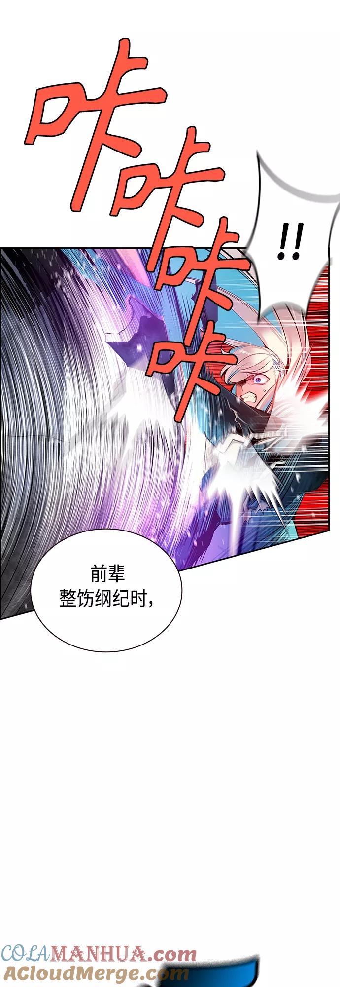 《丛林果汁》第82话 第16页
