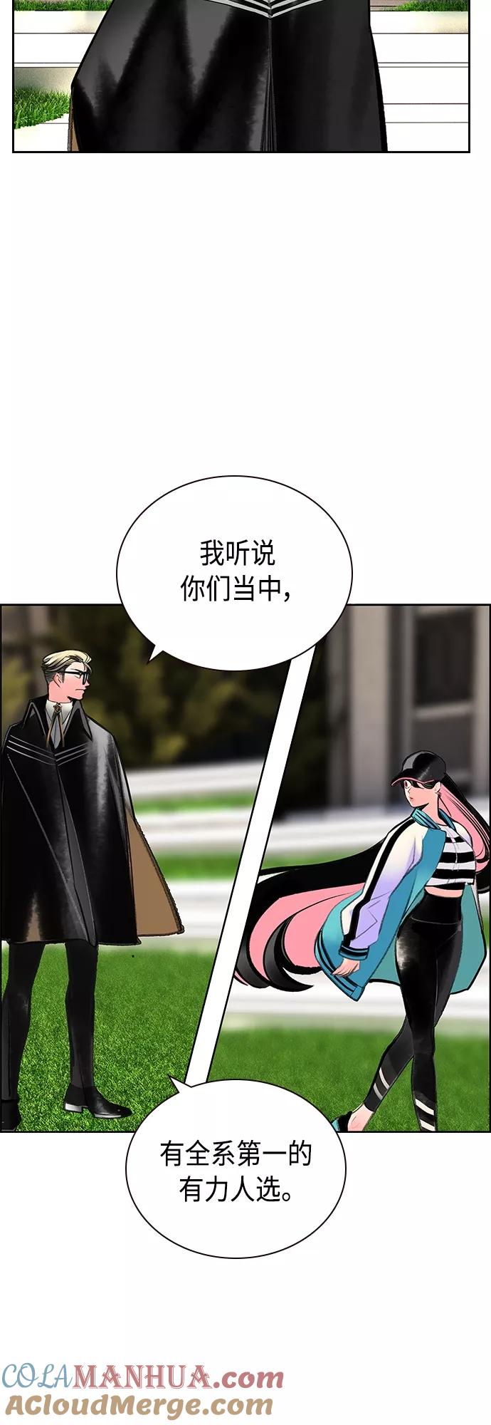 《丛林果汁》第82话 第46页