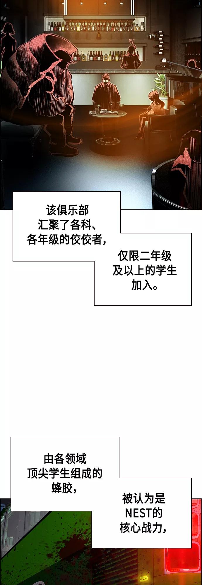 《丛林果汁》第82话 第3页