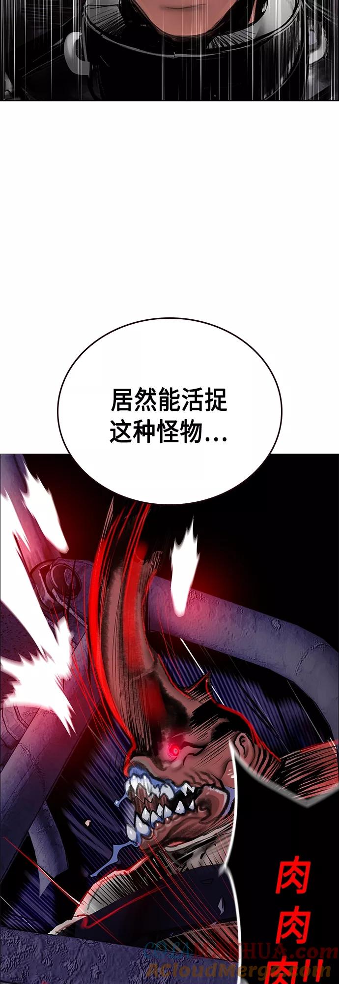 《丛林果汁》第82话 第58页