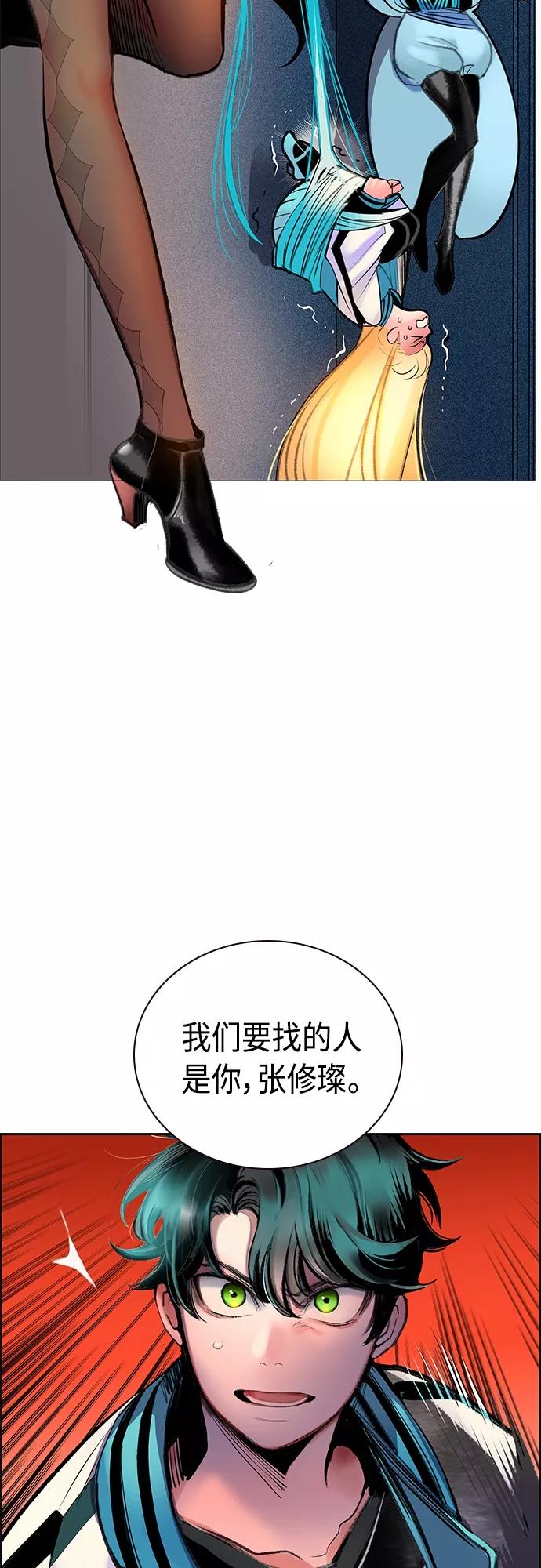 《丛林果汁》第82话 第23页