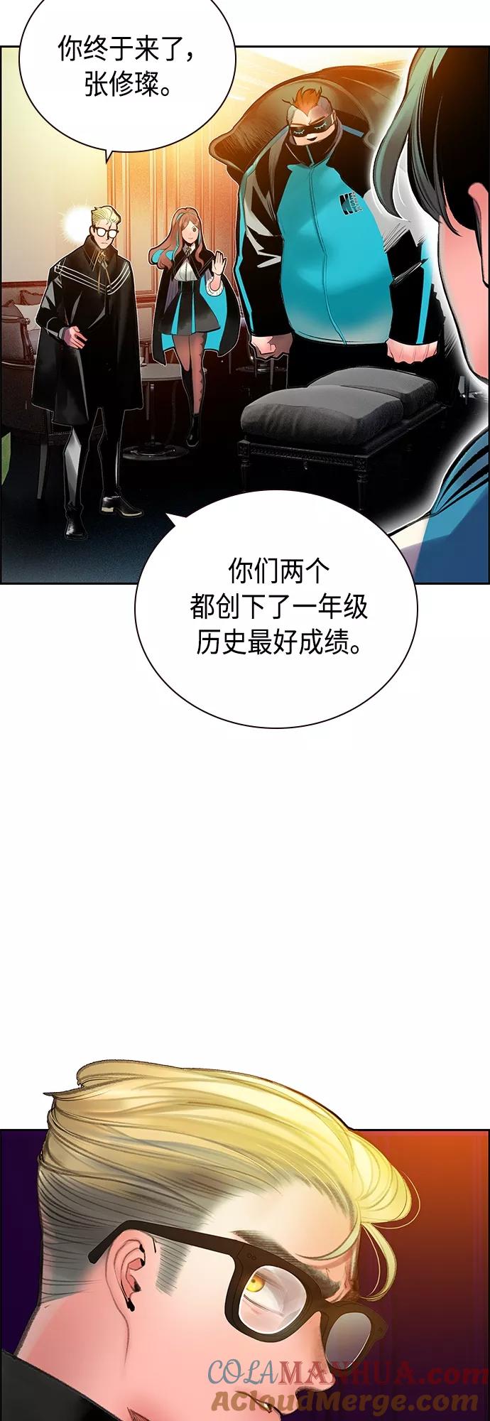 《丛林果汁》第83话 第64页
