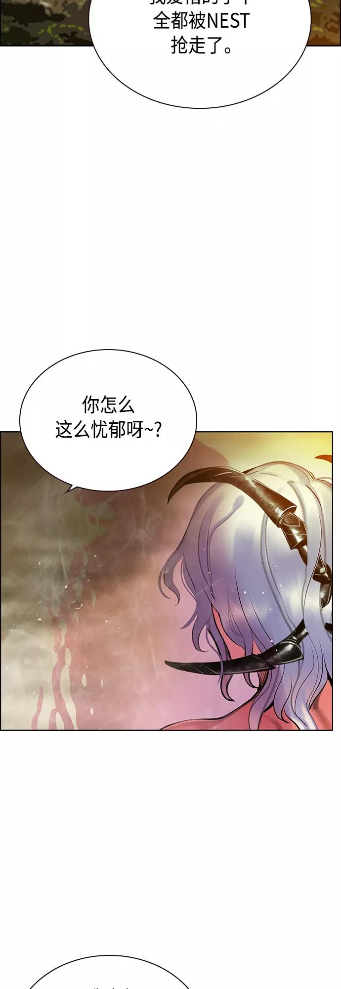 《丛林果汁》第83话 第5页
