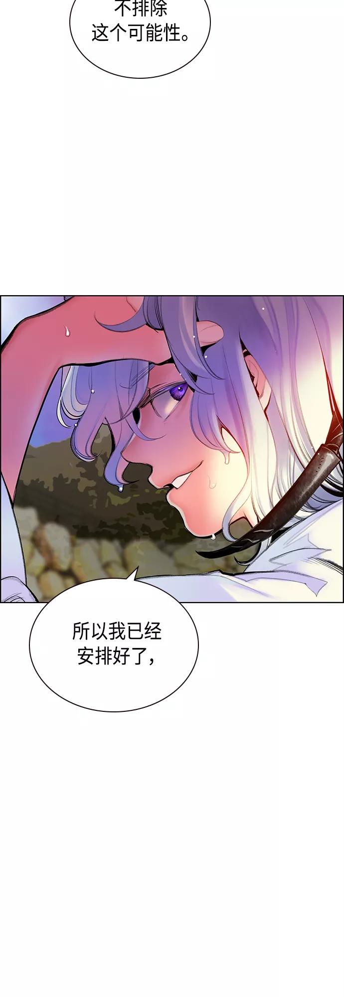 《丛林果汁》第83话 第15页