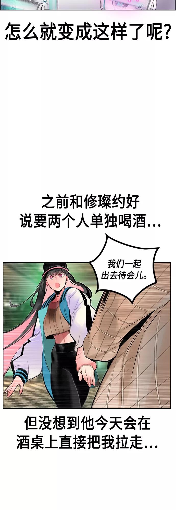 《丛林果汁》第83话 第44页