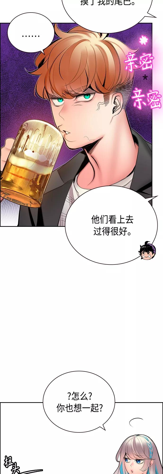 《丛林果汁》第83话 第39页