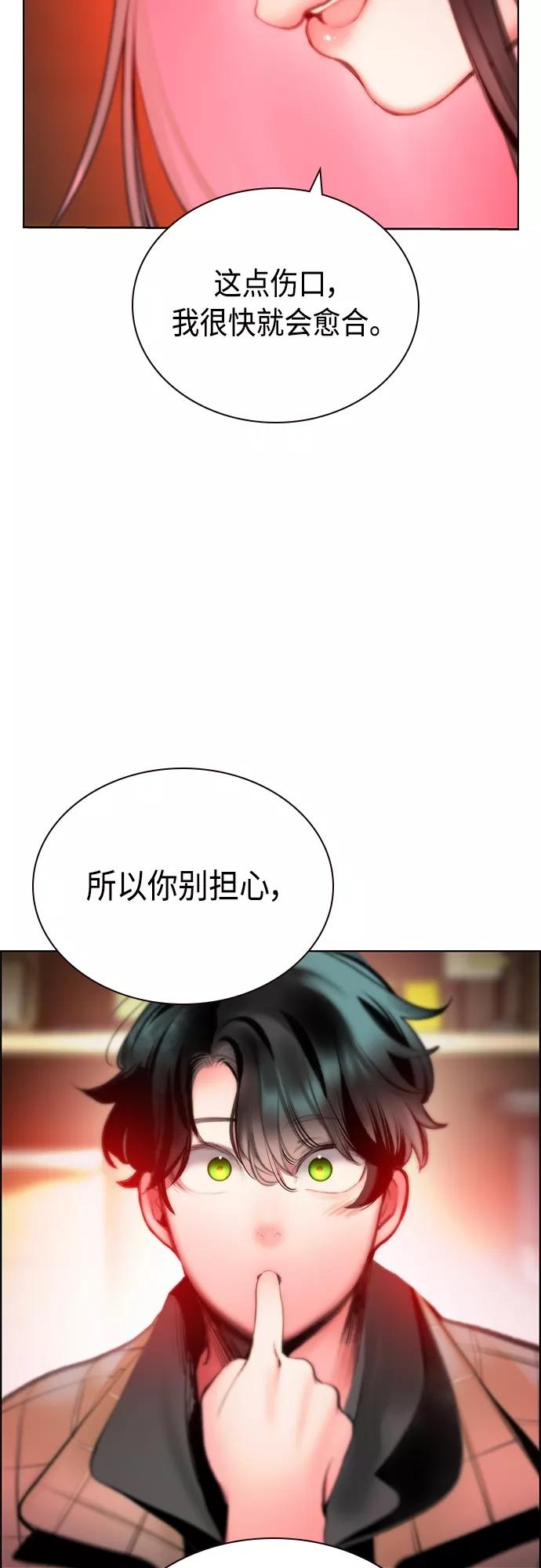 《丛林果汁》第83话 第54页