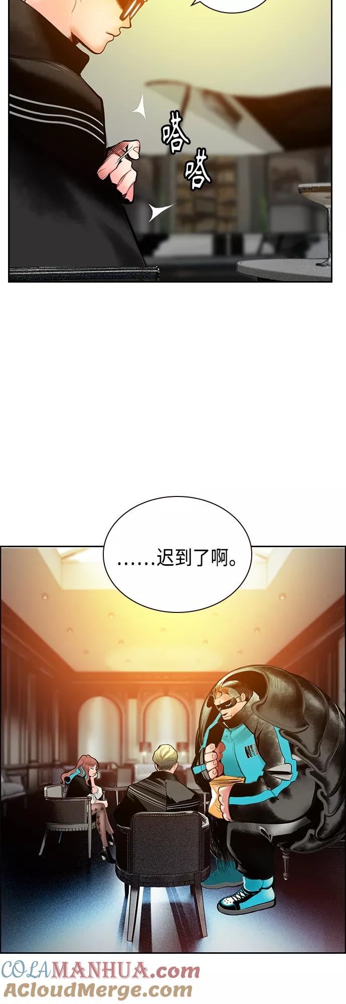 《丛林果汁》第83话 第61页