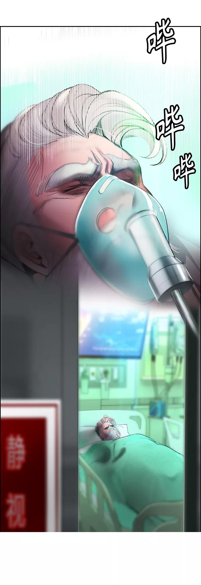 《丛林果汁》第83话 第27页