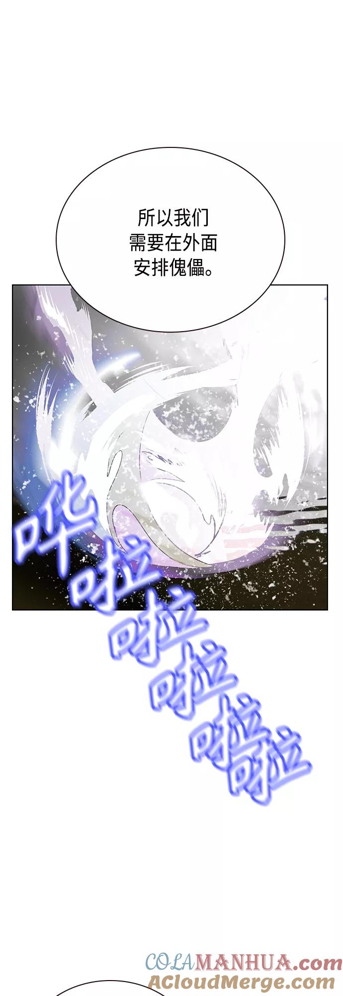 《丛林果汁》第83话 第10页