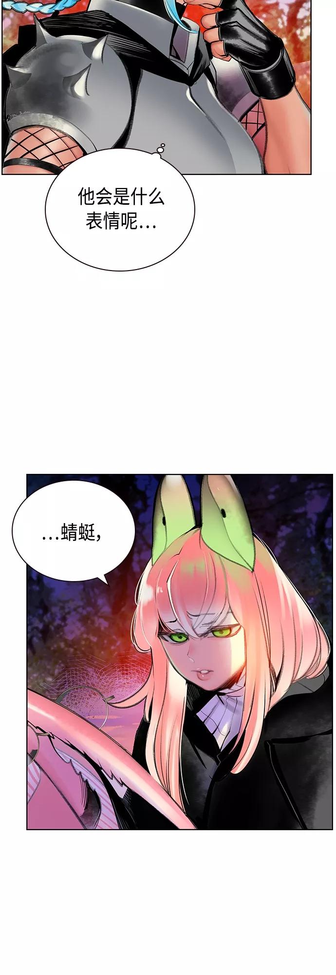 《丛林果汁》第83话 第20页