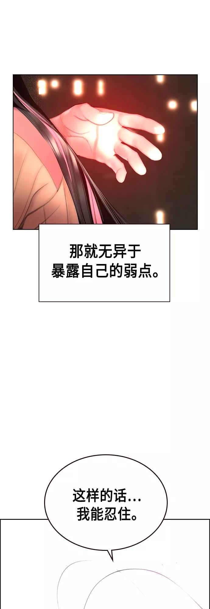 《丛林果汁》第83话 第56页