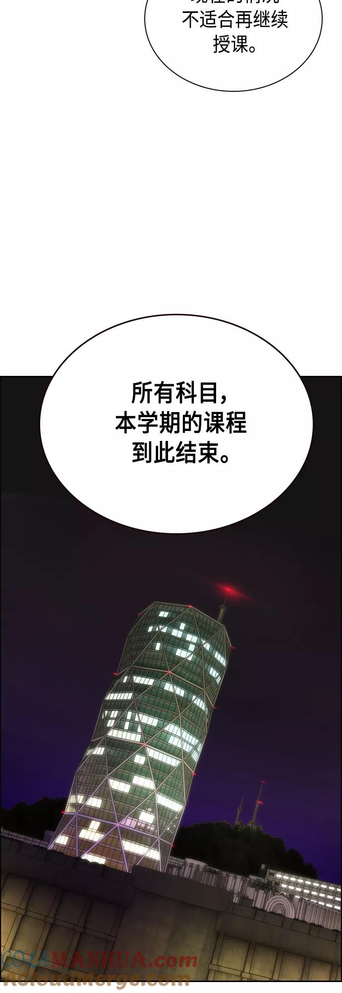 《丛林果汁》第83话 第31页