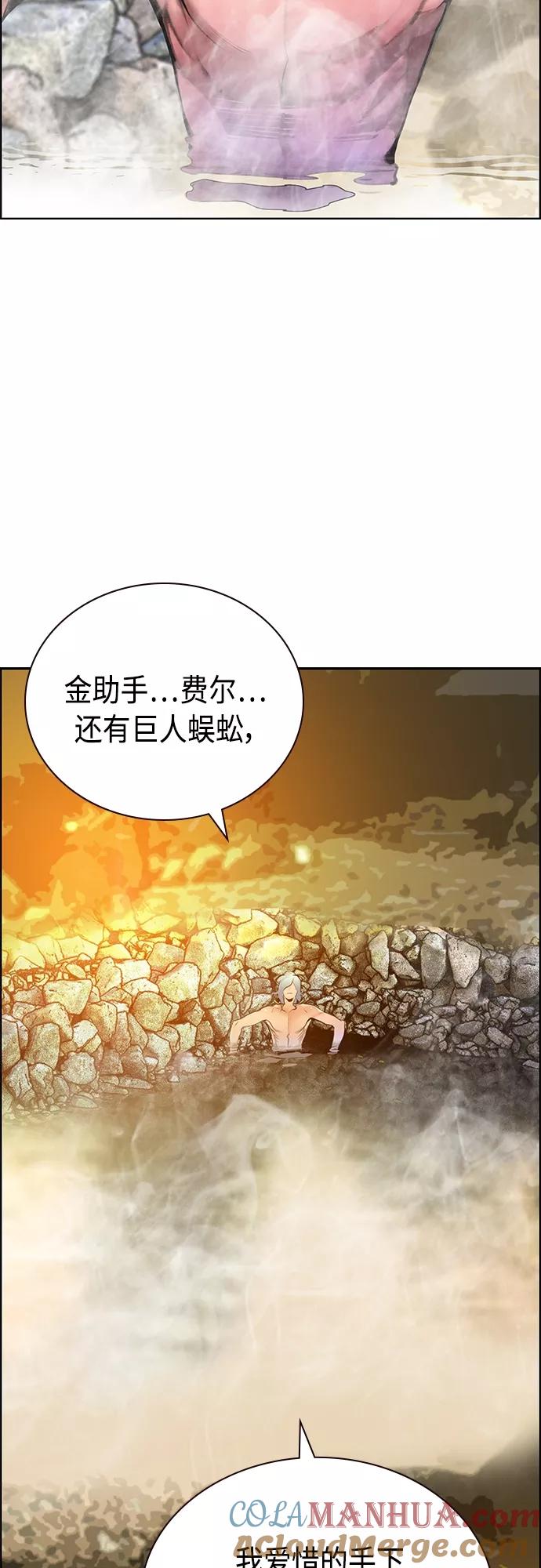 《丛林果汁》第83话 第4页