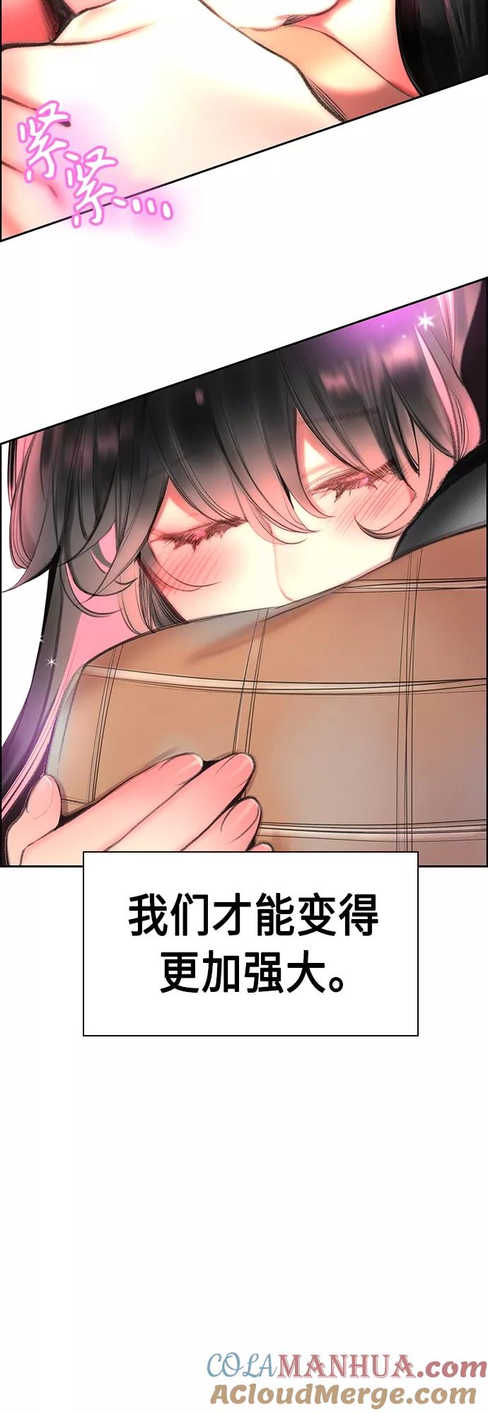 《丛林果汁》第83话 第58页