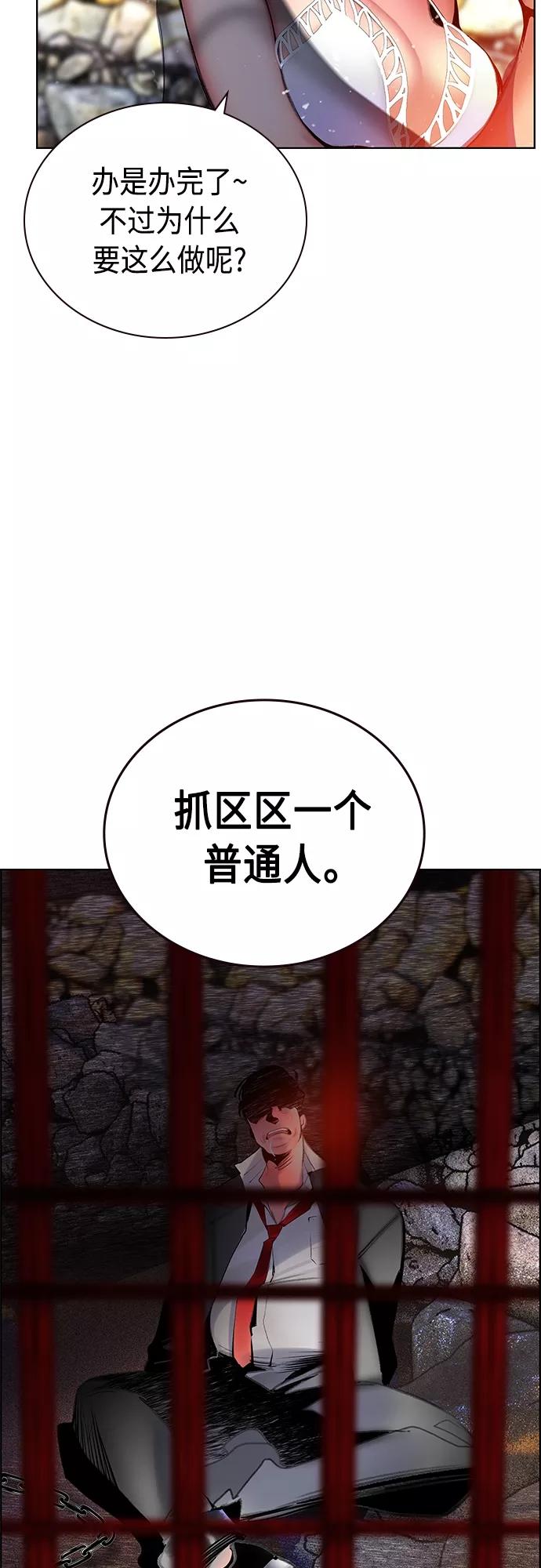 《丛林果汁》第83话 第8页
