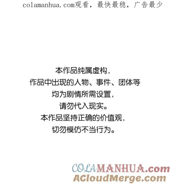 《丛林果汁》第83话 第1页