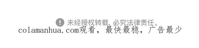 《丛林果汁》第83话 第67页