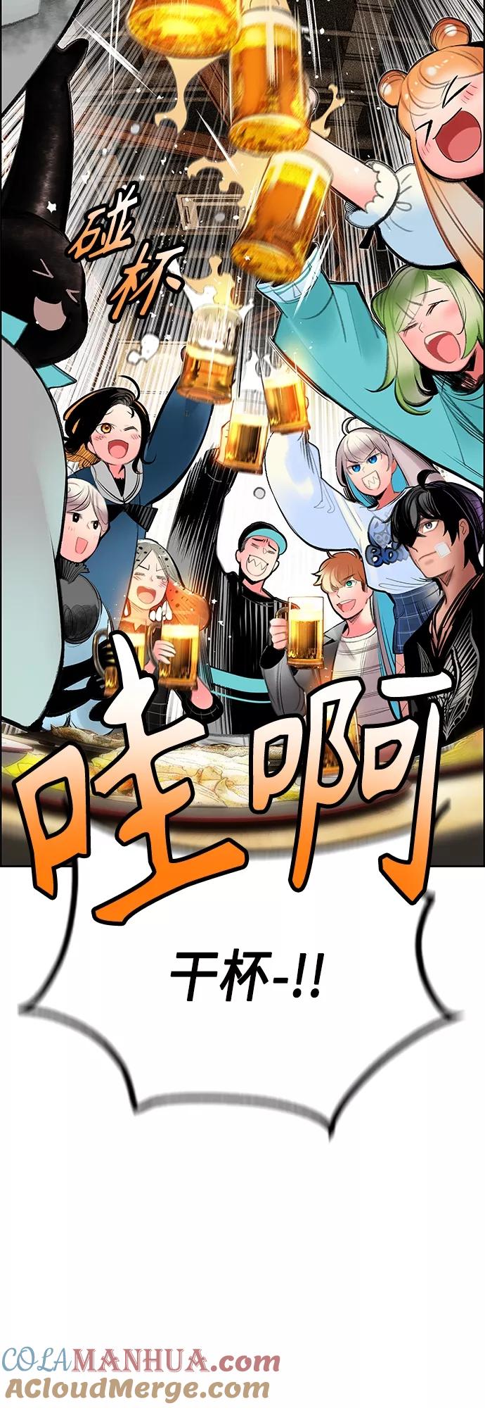 《丛林果汁》第83话 第34页