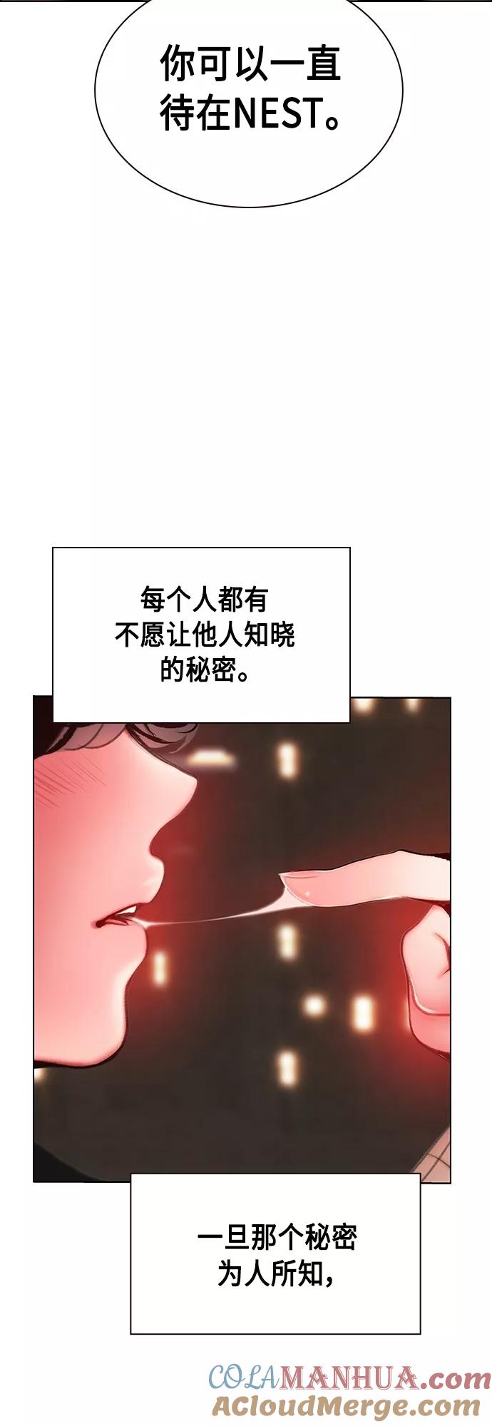 《丛林果汁》第83话 第55页