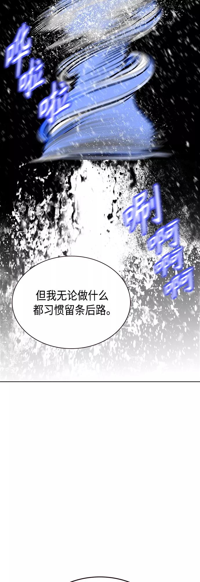 《丛林果汁》第83话 第12页