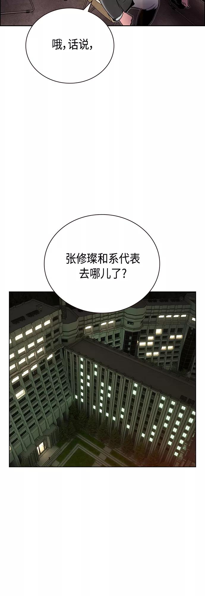 《丛林果汁》第83话 第41页