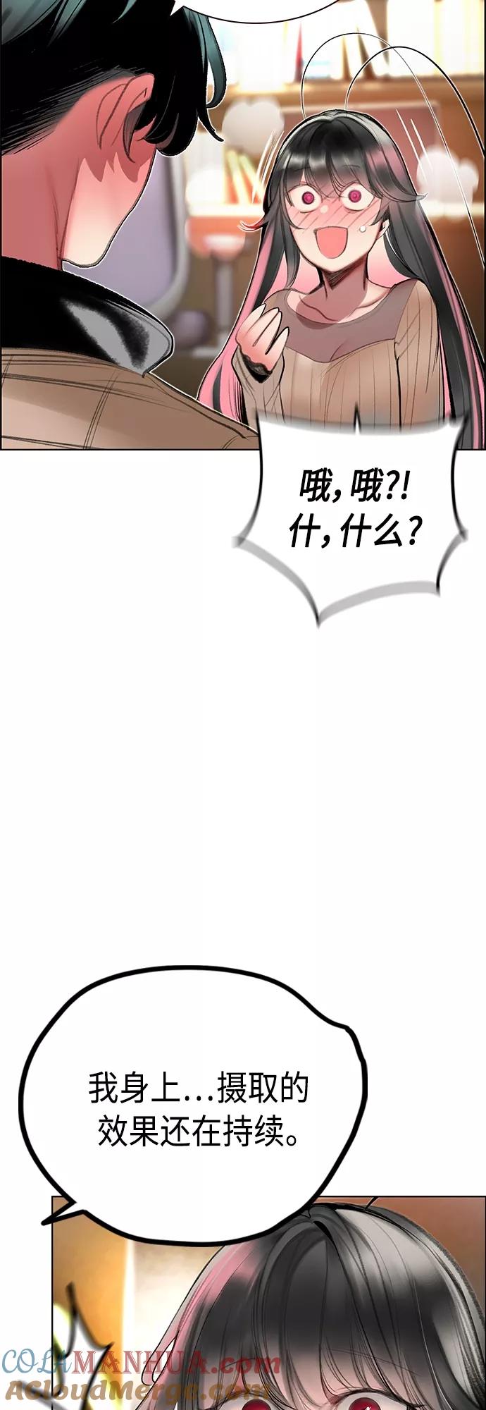 《丛林果汁》第83话 第46页