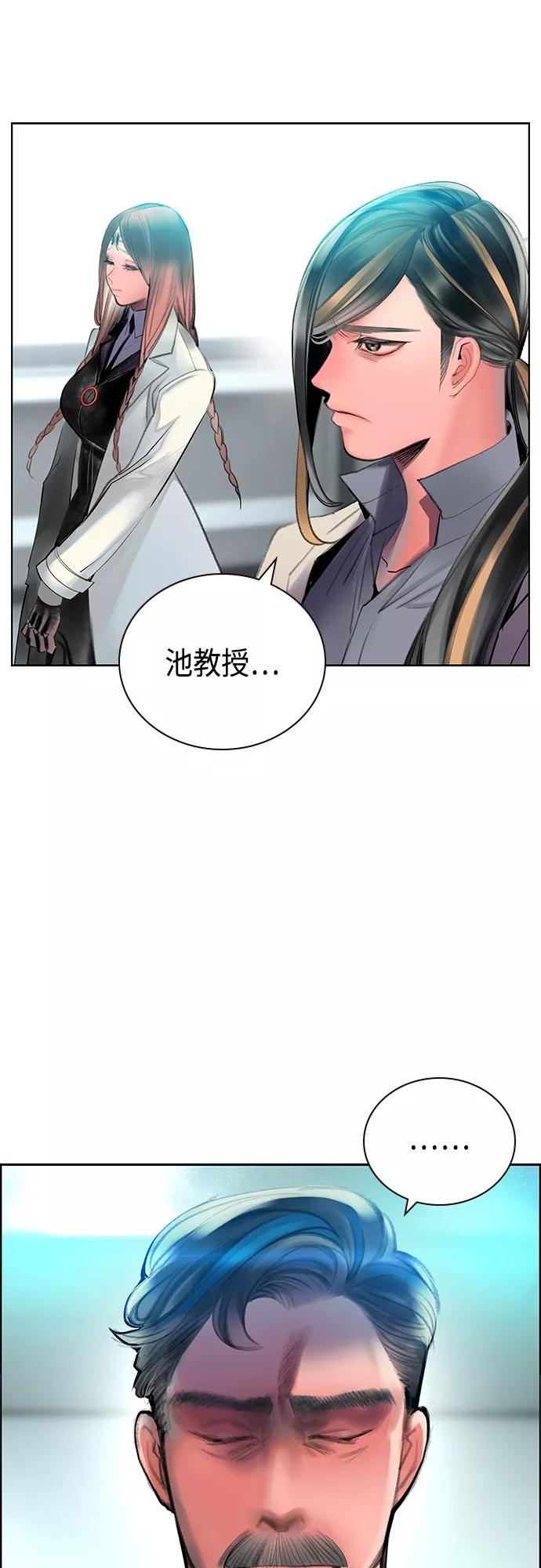 《丛林果汁》第83话 第29页