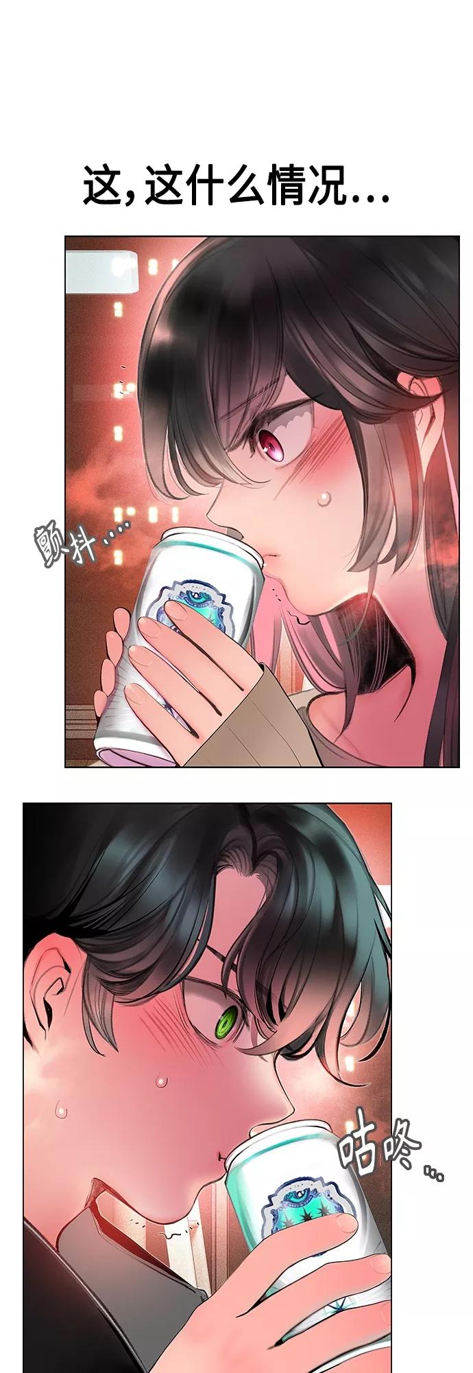 《丛林果汁》第83话 第42页