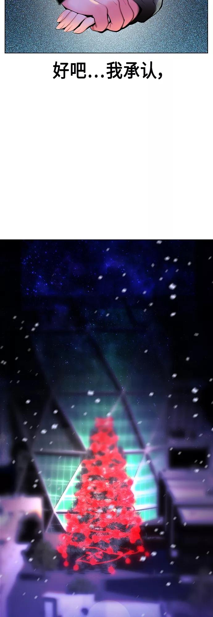 《丛林果汁》第一季后记+特别篇 第71页