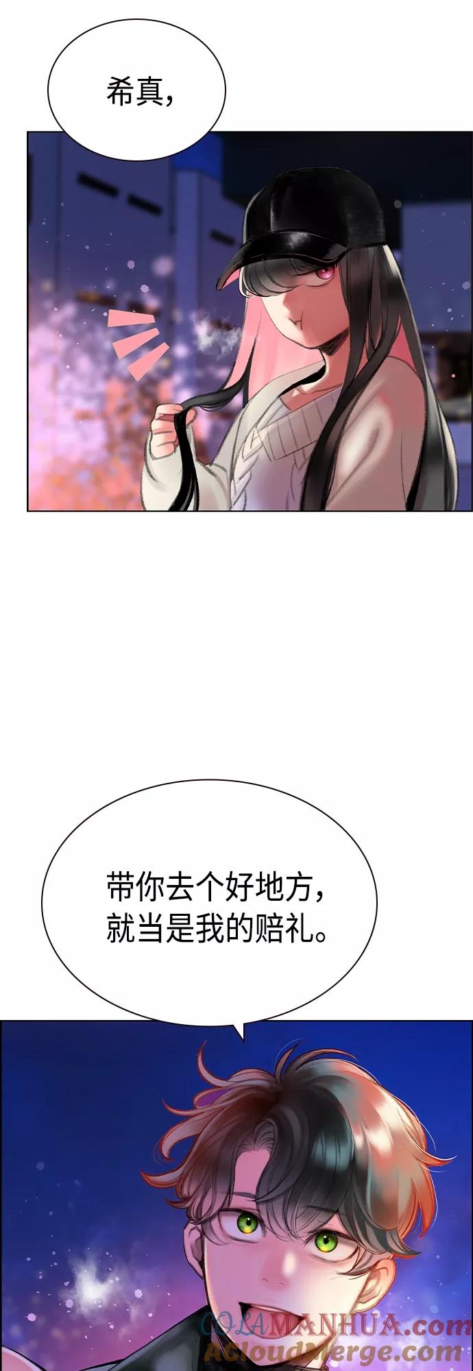 《丛林果汁》第一季后记+特别篇 第64页