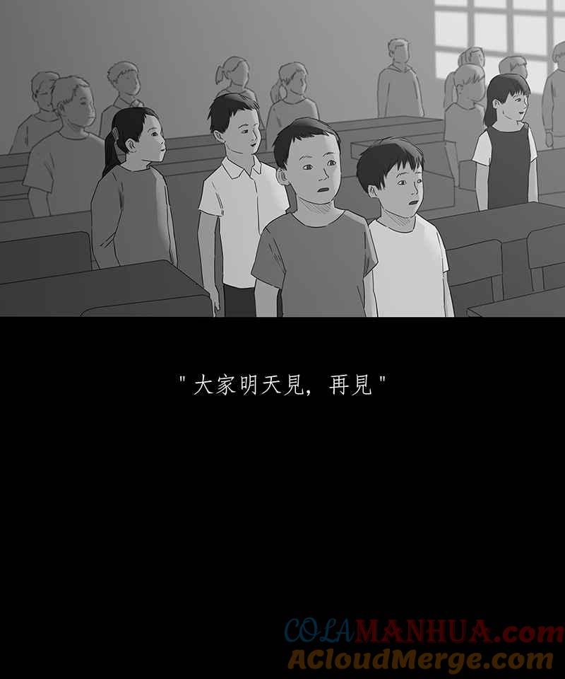 黑盒子 [第85话] 修魔 (1) 第15页