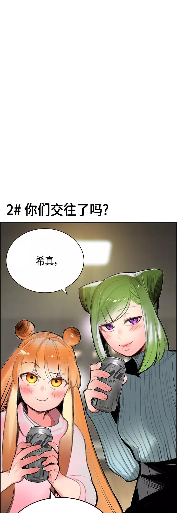 《丛林果汁》第一季后记+特别篇 第38页