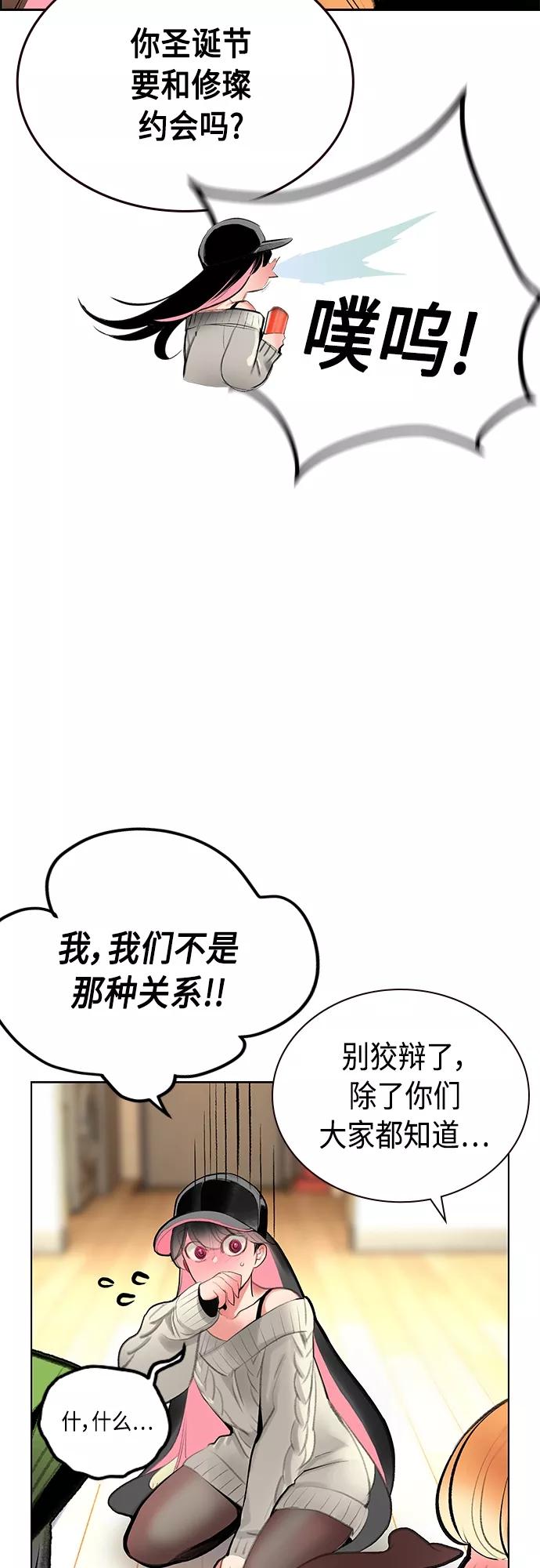《丛林果汁》第一季后记+特别篇 第39页