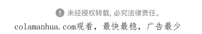 《丛林果汁》第一季后记+特别篇 第73页