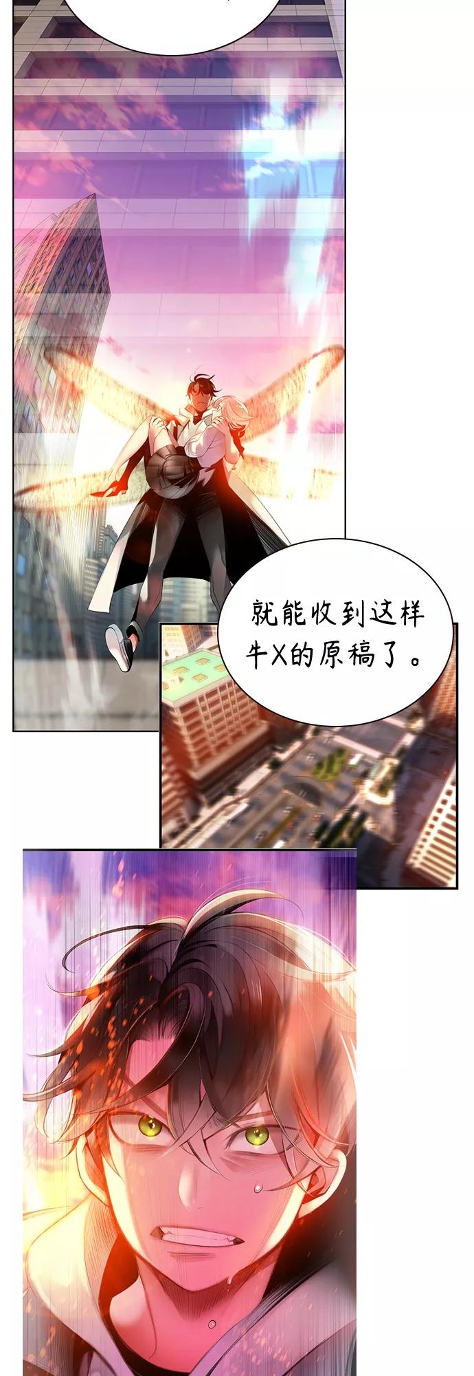 《丛林果汁》第一季后记+特别篇 第6页