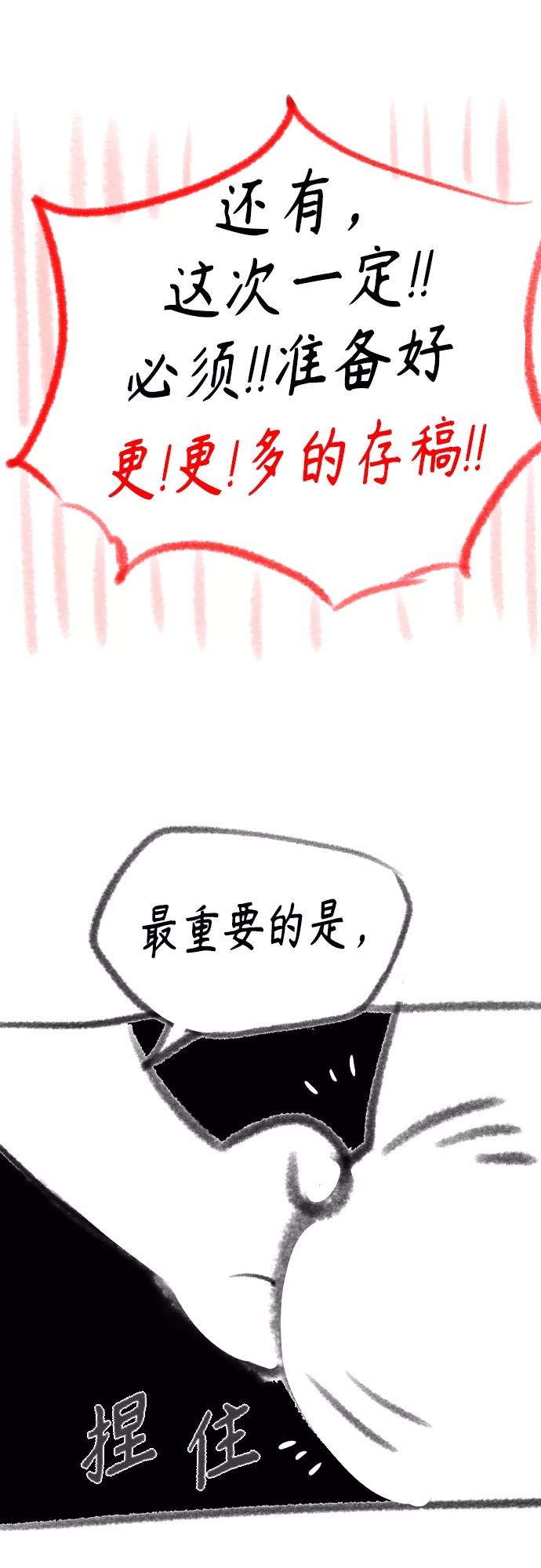 《丛林果汁》第一季后记+特别篇 第17页