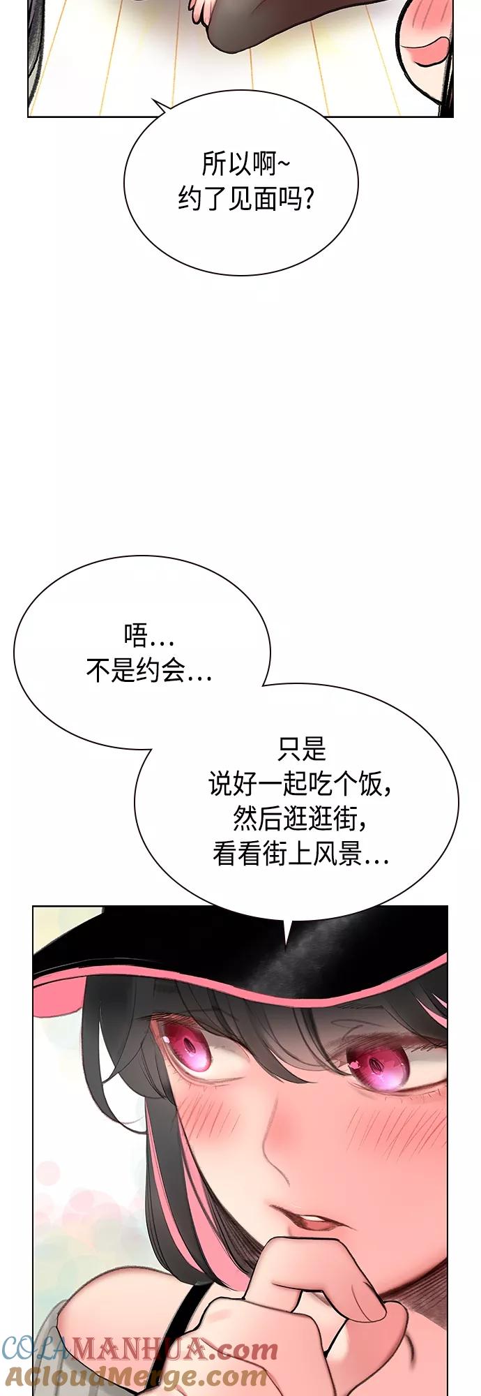 《丛林果汁》第一季后记+特别篇 第40页