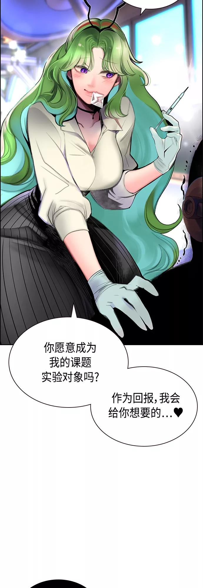 《丛林果汁》第一季后记+特别篇 第57页