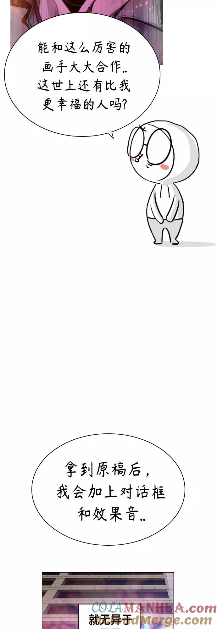 《丛林果汁》第一季后记+特别篇 第7页