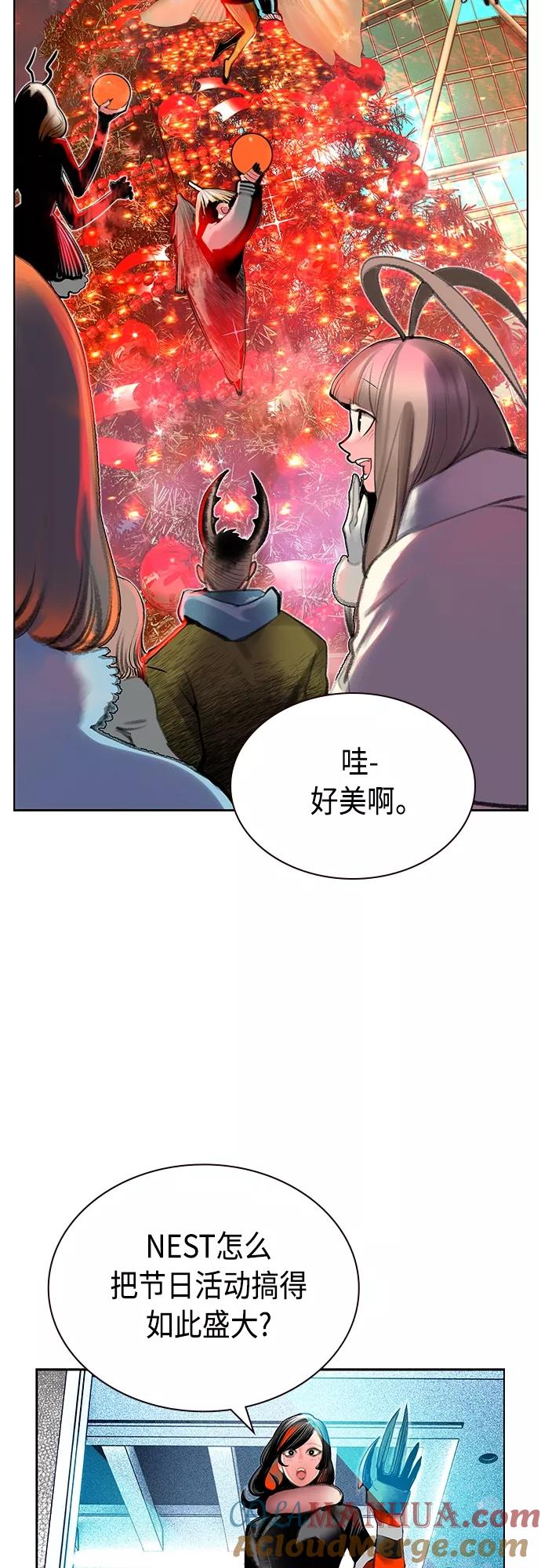 《丛林果汁》第一季后记+特别篇 第34页